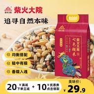 柴火大院 七色糙米2kg（黑米 糙米 红米 五谷杂粮 粗粮主食 大米伴侣） 糙米 2kg