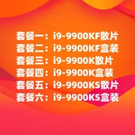 現貨.i9-9900kF裝i9-9900k裝I9-9900KS裝CPU處理器