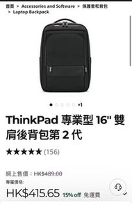 ThinkPad 16" Professional Backpack Gen 2