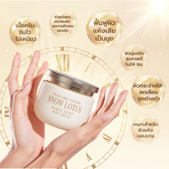 Madame Louise Snow lotus baby soft body cream 300g