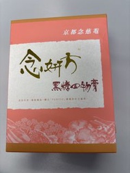 京都念慈菴 黑糖四物膏