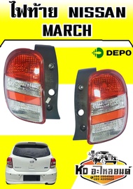 ไฟท้าย Nissan March ปี 2010-2015 DEPO   (สินค้ามีให้เลือก 2 ข้าง)