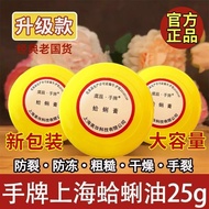 Old Shanghai Shell Hand Brand Clam Oil Hand Cream Old-fashioned Domestic Goods Gala Clam Shell Crook