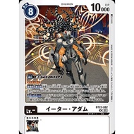 BT22 - Digimon card - BT22-082
