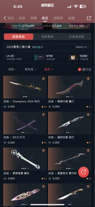 valorant account 34槍8刀 蓮花套+精靈套+25ak