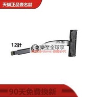 現貨適用 宏碁Acer Aspire 5 A515-54g A515-54 42 44 SATA硬盤線硬盤接口排線