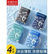 Ice Silk Seamless Men's Boxer Shorts Underwear Youth Loose Breathable Summer New Style X7FM