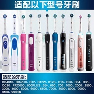 Suitable for Braun oral oral B Electric Toothbrush Head D100D600D30D34D36P3000 Universal Replacement