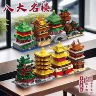 Chinese Style Ancient Architecture Huanghelou Yueyanglou Building Blocks Street View Model Children'