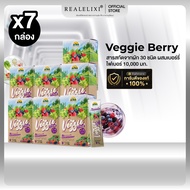[ โปรเปิดตัว 7 กล่อง ] Wynn Farm Veggie Berry 1 กล่อง 10 ซอง