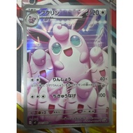Pokemon Wigglytuff AR M2-091/080 M2: Inferno X - Japanese