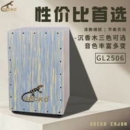 Gecko 壁虎木箱手拍鼓 (適合打敲擊樂初學者)
