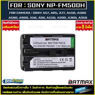 แบตเตอรี่ 1X Battery Sony NP-FM500H NPFM500H npfm500h เเบตเทียบ เเบตเตอรี่กล้อง เเบตกล้อง กล้อง A57