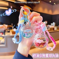 Oil Quicks Keychain Cute Puppy Exquisite Planet