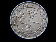 香港鎳幣-1936年(民國廿五年)英屬香港(Colony of Hong Kong)一毫鎳幣(英皇佐治五世像,最後一款)