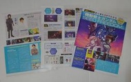 月刊t 2403 日雜內頁 機動戰士鋼彈SEED FREEDOM 石田彰 鈴村健一 保志總一朗 西川貴教