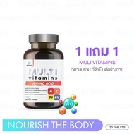[ร้านบริษัท] INZENT [1แถม1] MULTI Vitamins [A12]