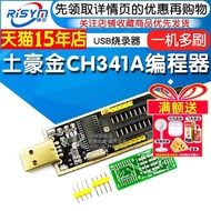 Tuhaojin CH341A Programmer USB Motherboard Routing LCD BIOS/FLASH/24/25 Burner