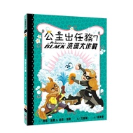 Princess Out Online Bookstore (7): Bathing Battle [21% off] 11100981004 TAAZE Reading Book Life Onli