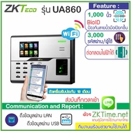 ZKTeco UA860-WiFi Fingerprint Scan Recording Work Time Send In Line Can Be Used Instead Of Punching Card Open The Door Connect All Kinds Of Electric Poems.