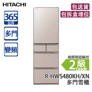 HITACHI 日立 R-HWS480KH/XN 365公升 變頻 觸控式 多門雪櫃 晶瑩香檳金/右門鉸