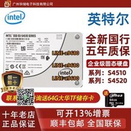 【可開發票】Intel/英特爾 S4510系列S4520固態硬盤1.92T 3.84T 7.68TB企業級