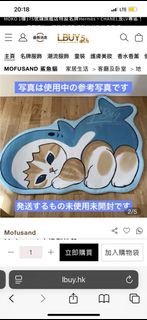 Mofusand 造型大地墊