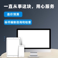 Dalink Door Butt Bid Making Bidding File Property Procurement Bidding Building Building Construction