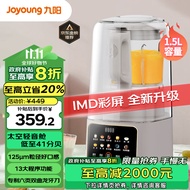 九阳（Joyoung）太空轻音舱41分贝1.5升低音破壁机家用豆浆机 柔音降噪榨汁机料理 P939太空系列
