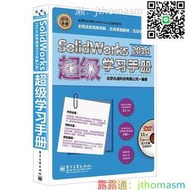 軟體應用 SolidWorks 2014超級學習手冊(含DVD光碟2張) 2014-9 電子工業