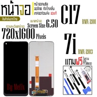 จอแท้ - จอ LCD จอ Realme C17  7i   ขนาดหน้าจอ 6.50 (720x1600) ภาพชัด ภาพคม สีสด ทัสลื่น ส่งจากไทย