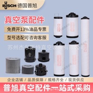 BUSCH Puxu Vacuum Pump Accessories/Exhaust Filter/Oil Filter/Oil Mist Separator Puxu Accessories Com