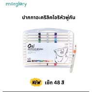 ORI ปากกาอะคริลิค ชุด12สีชุด24สีชุด48สี Acrylic Brush MakerSetชุดปากกาพู่กันอะคริลิค(ของเเท้100%)