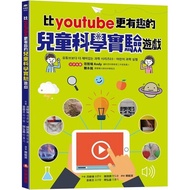 [Jimmy Children's Books] More Interesting Science Experiment Game Book Than youtube Jimmy Books