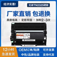 Suitable for Brothers TN2325 Selenium Drum MFC-7380 MFC-7480D 7880DN Ink Cartridge Powder Cartridge 