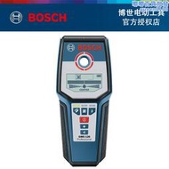 博世（BOSCH）GMS 120 牆體探測儀探測器 適用塑料金屬木材 120mm
