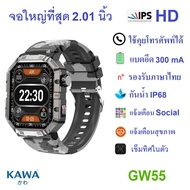 นาฬิกาอัจฉริยะ Kawa GW55 Smart watch วัดอัตราการเต้นหัวใจ กันน้ำ วัดแคลลอรี่ (รองรับภาษาไทย)