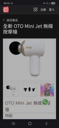 (减價清貨)OTO Mini 無線按摩槍MT-700 (Wireless Percussive Massager)-免費包順豐送到