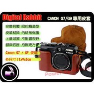 數位小兔 CANON G7 相機包 皮質包 皮套 可掀式 有腳架孔 可直接拍照 原廠造型