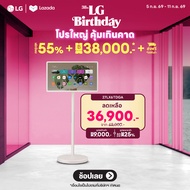 LG StanbyME2 รุ่น 27LX6TDGA  Super Portable Screen  Motion Art *ส่งฟรี* As the Picture One
