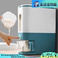 一鍵取米長方密封大容量米桶 12kg 附瀝水量杯 米缸 乾糧收納桶 飼料桶 雜糧桶 米箱【ZC0110】