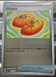 Pokemon，好友寶芬