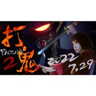 {Pc Games} PAGUI 2 打鬼 2 V2022729