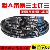 Sanlix V-Belt A1250Li A1257 A1270 A1295 A1300 A1321 Transmission Belt A Type