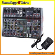 999DIY มิกเซอร์ดิจิตอล 4/6/8 ช่อง พร้อม EQ 3 ย่าน เอฟเฟกต์เสียง DSP บลูทูธ 5.0 + USB + Phantom 48V ใ
