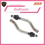 ลูกหมากช่วงล่างครบชุด 333 นิสสัน ทีน่า - NISSAN TEANA (J33) ปี 2011-2013 (1กล่อง มี 2ชิ้น)