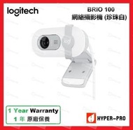 Logitech - BRIO 100 Full HD 1080p 網路攝影機 - 珍珠白