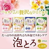 Japan COW Brand Bubble Aroma Salt Bath Shower Bomb