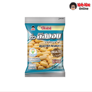 โก๋แก่ถั่วลิสงอบไม่ใส่เกลือ 20บ. 80g (1เเพ็ค 6ซอง)