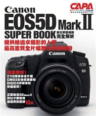 Canon EOS5D MarkII數位單眼相機完全解析 (二手)